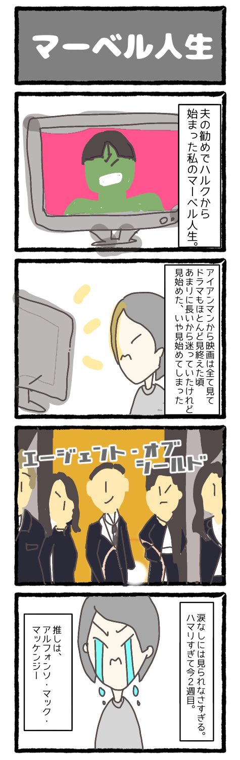 エージェントオブシールド Twitter Search Twitter