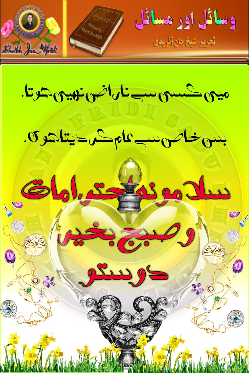 Sheikhjanafr's tweet photo. https://t.co/A26qrkmwQF