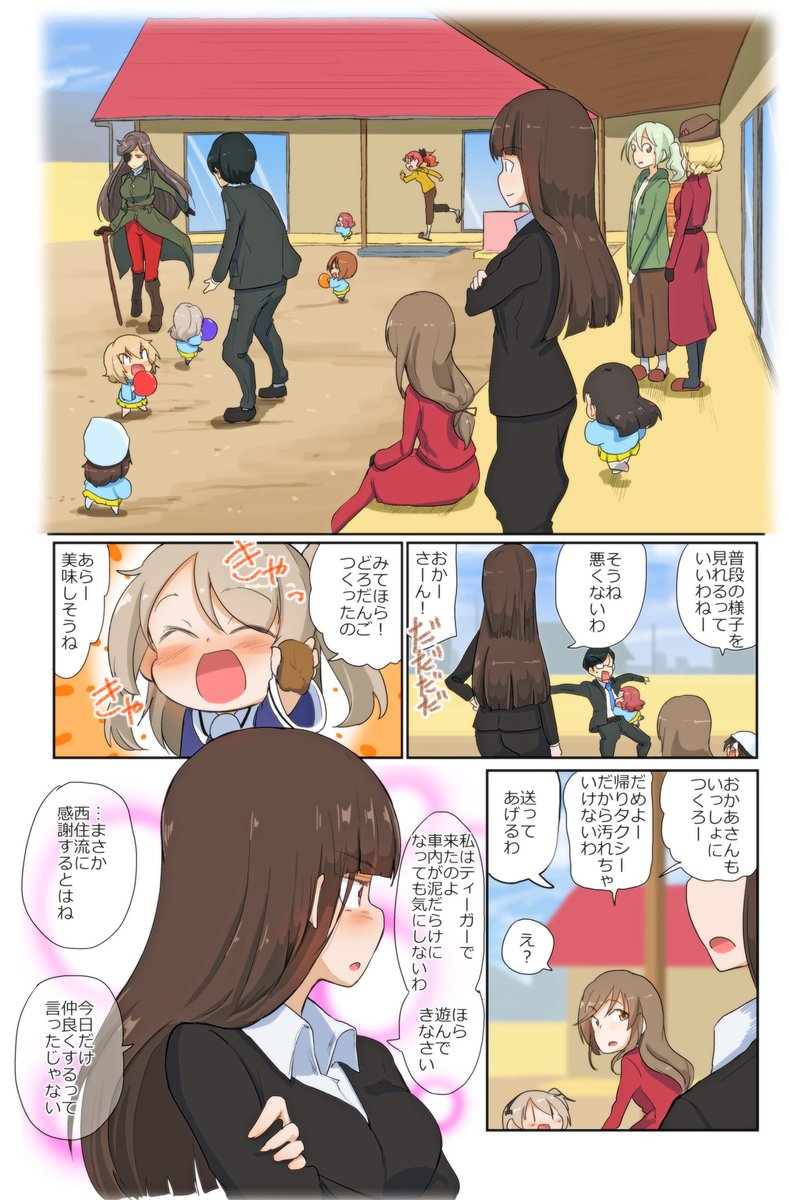 がるぱん幼稚園りたーんず!403話目
参観日10

Alice invited her mother to play in the sand. Her mother told her that she was taking a cab home, so she couldn't get dirty.
So Shiho said she would give her a ride home. Since she came in a tank, she didn't seem to mind getting dirty. 