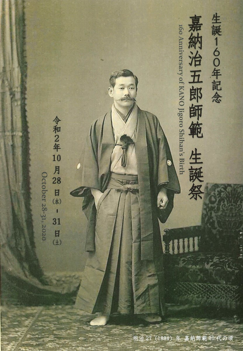 martialhistoryt's tweet photo. We interrupt our regular programming today to send birthday wishes to the founder of #judo, professor Kano Jigoro, born 28 October 1860 according to the modern calendar. For details, see the Martial History Team blog: https://t.co/SA9WhqWjw2 Photo: Kodokan https://t.co/tEASJUoVNO