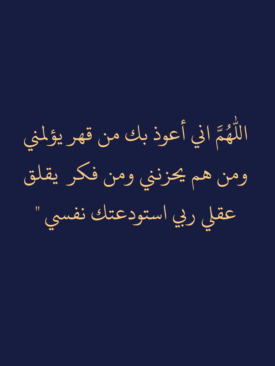 ما اجمل هذا الدعاء