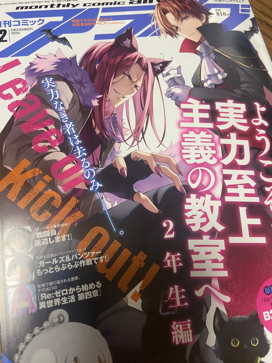 本日発売コミックアライブ12月号にスパイ教室第二部第三部4話掲載されてます📣よろしくーっ 