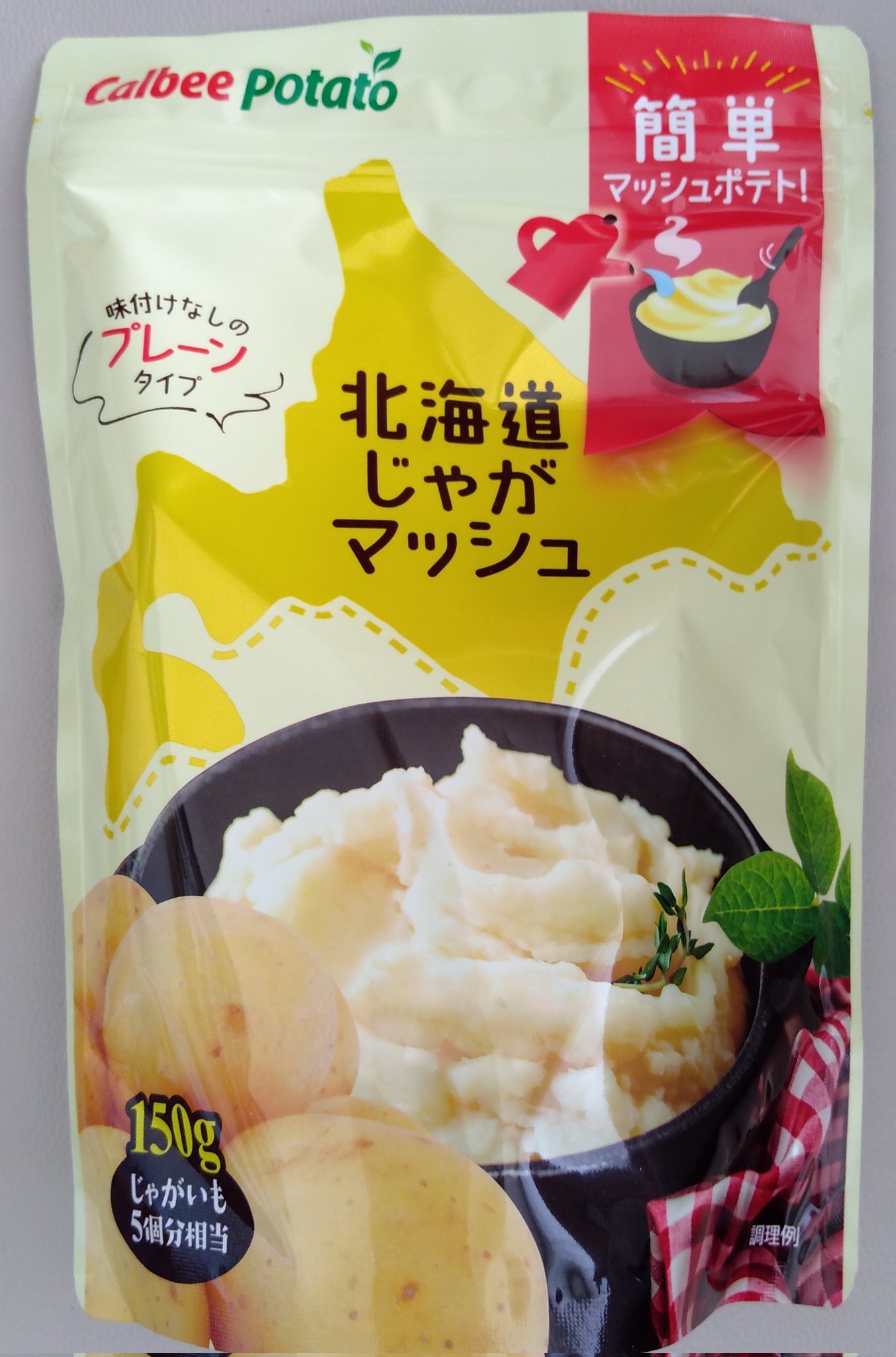 北海道じゃがマッシュ Twitter Search Twitter