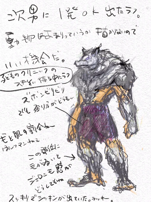 次男依頼の狼男。こう見てみると、もう"変身"を省いて、いっそスーツ着せちゃった方が、いいかもな。あとで描き直そう。先に本業。 