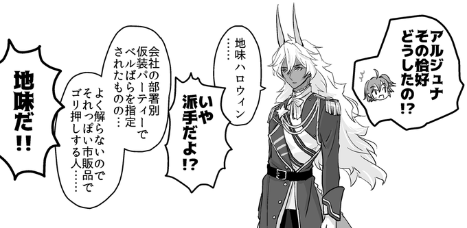 (再掲)ハロウィンのジュナオくん 