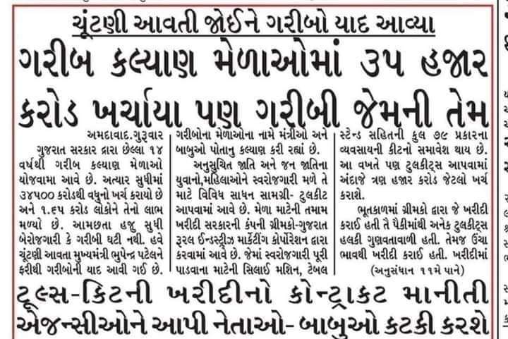 કોના બાપની દિવાળી ભક્તોના ??