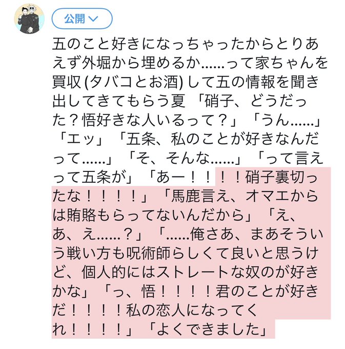 両片思いのtwitterイラスト検索結果