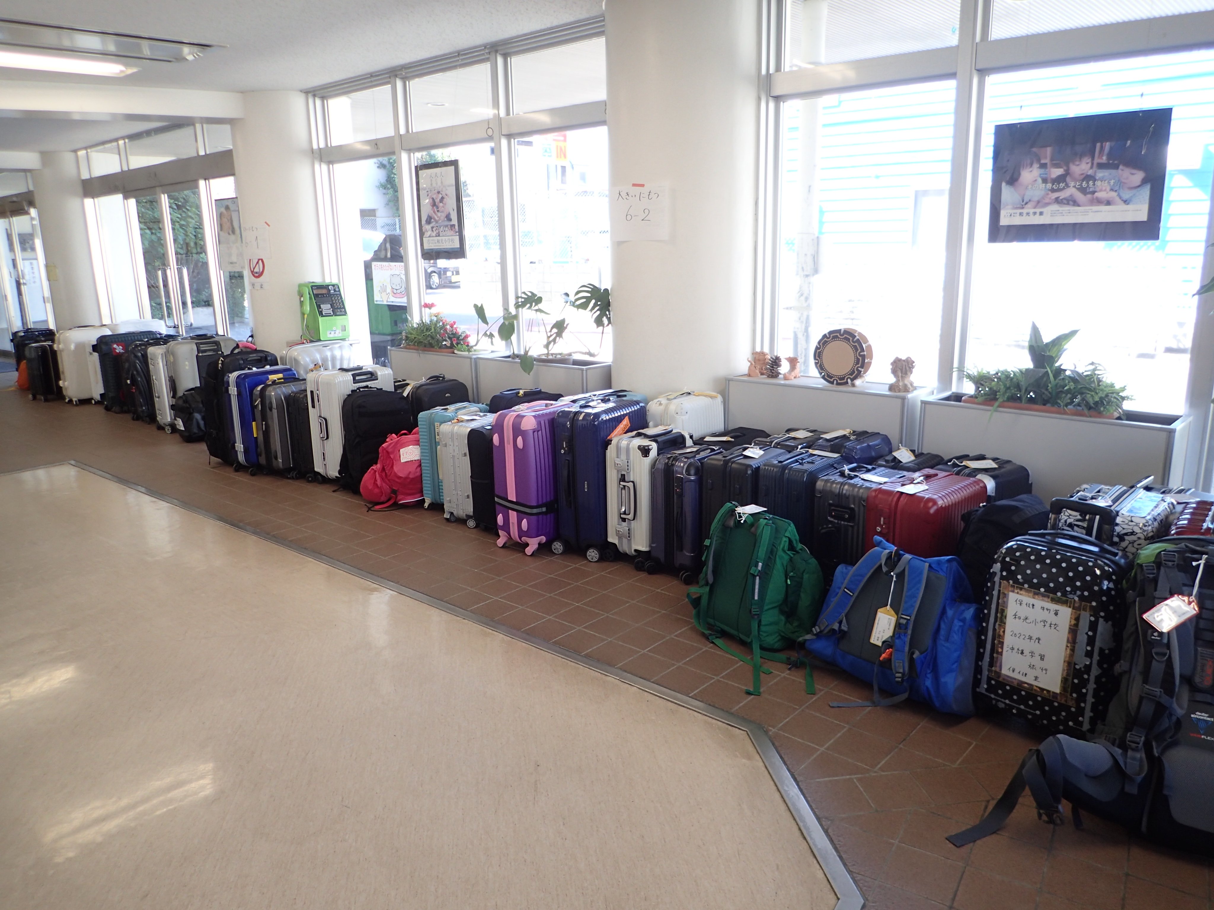 和光小学校 公式 Wako E School Twitter