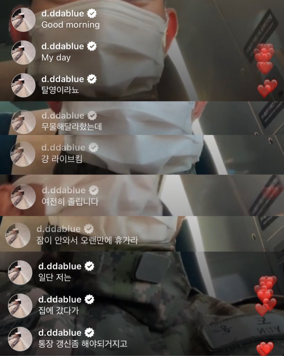 221027 도운이 라방 댓글 모음 ♡