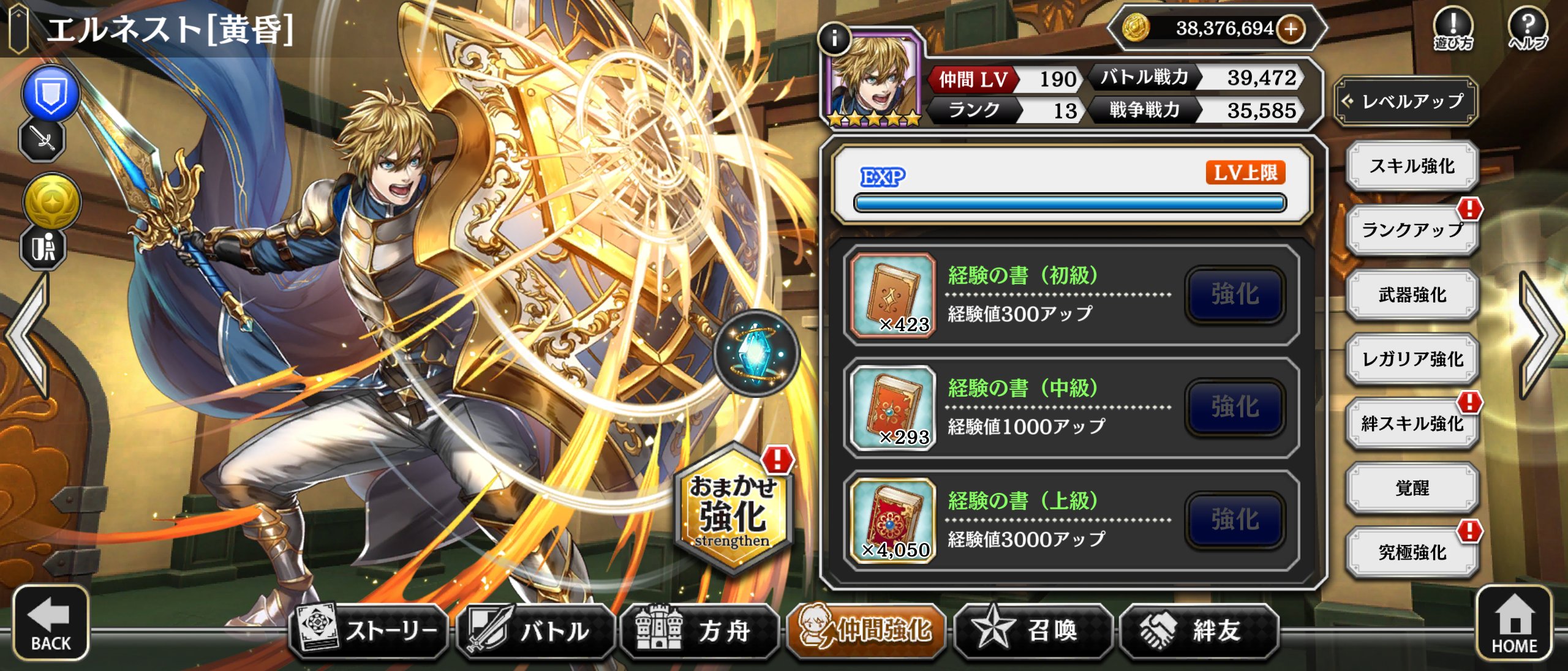 つぶろすイディアちゃん再PUまで貯石 on Twitter 