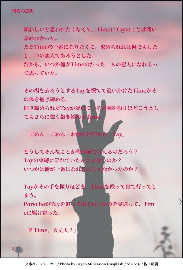 MinorinSub's tweet photo. #タイ沼版ワンドロ
#KP創作
#KinnPorsche創作
#TimeTayTem
#TimeTem
#TimeTayTemに尺を
以前のお題「後悔」を回収
Tem視点のお話です。
原作(?)に沿ってPorscheが一緒にいますが話には絡んでません😅
ワルツなどの寸劇のときのイメージです。 https://t.co/YNFx0m4c9v