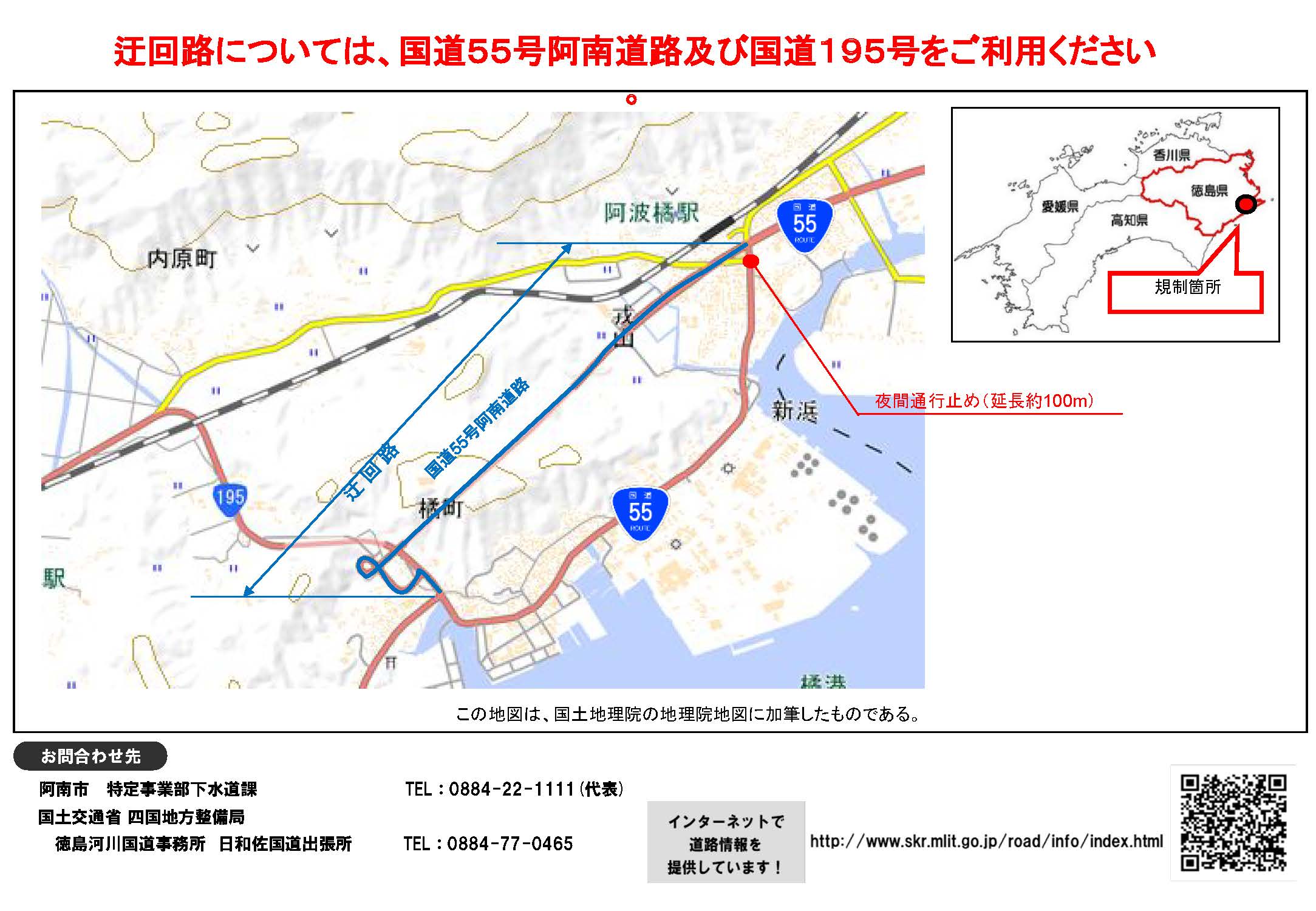 国土交通省 徳島河川国道事務所 on Twitter 