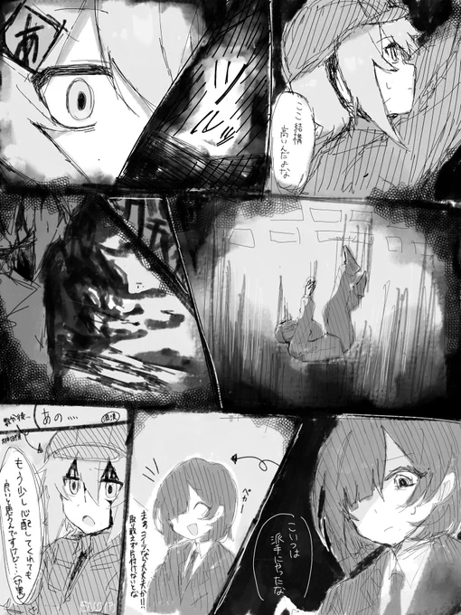 #めとろぽりす都庁

巌根建設 ちょっとした漫画

⚠️多少のグロデスク描写があります。
(閲覧の際は上記を理解した上でお願いします) 