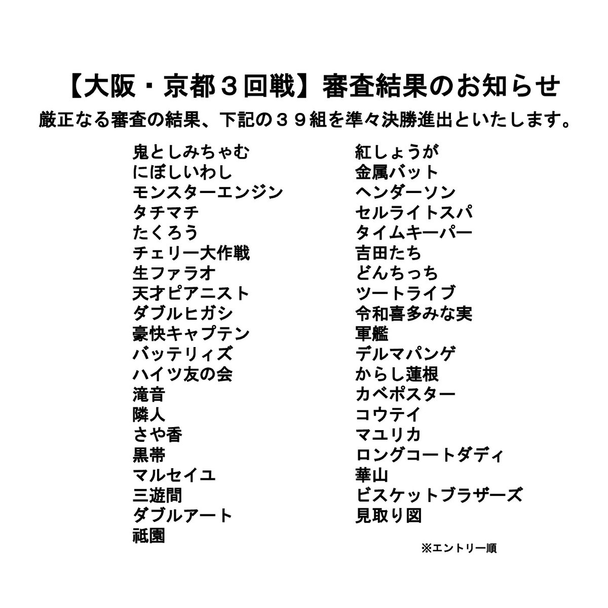 M-1グランプリ on X: M-1グランプリ on X: