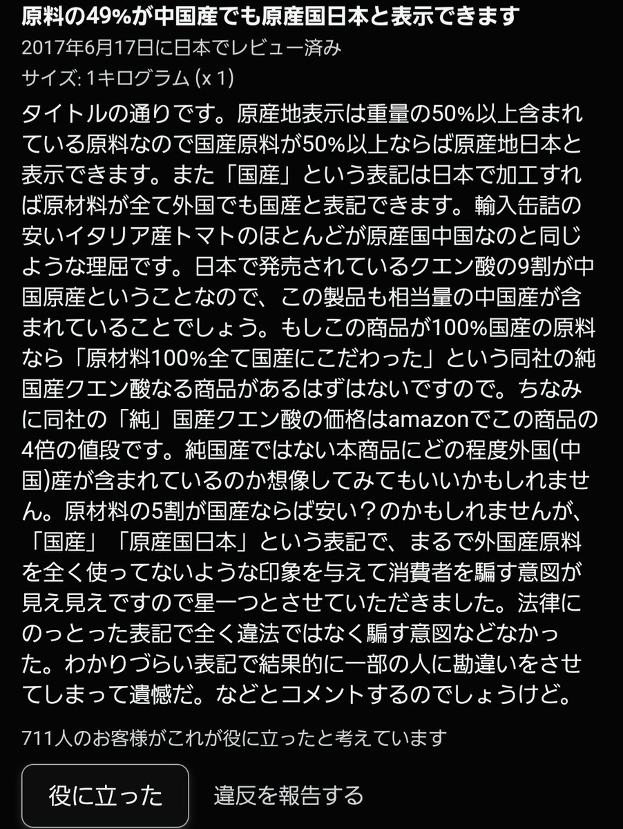 続

ただ重曹やクエン酸と一言で言っても科学由来と自然由来に別れ💡
重曹は天然クエン酸は遺伝子組み換えや農薬汚染の少ないものを選んでね⚠️
添付画像①～④

比較すれば分かりやすいです🧐
↓
ameblo.jp/006184/entry-1…

美味しい炭酸🆙効果🆙安全商品ピックアップ✌️
↓
ameblo.jp/006184/entry-1…

⬇️