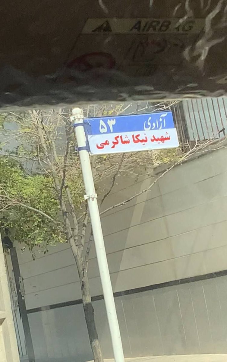 Vahid's tweet photo. تغییر نام خیابان‌ها در '#مشهد':
خیابان #مهسا_امینی
خیابان #نیکا_شاکرمی
خیابان #سارینا_اسماعیل‌زاده
خیابان #روشنا_احمدی https://t.co/6OAaPa32vd