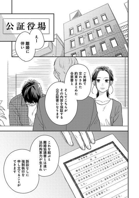 【再掲】35歳バツイチがモテる話 