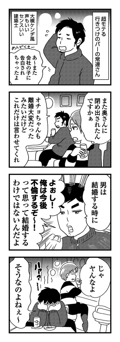 モテ男、不倫の見解

#漫画が読めるハッシュタグ #エッセイ漫画 

イケメンじゃないけど色気ある人だったのよ 