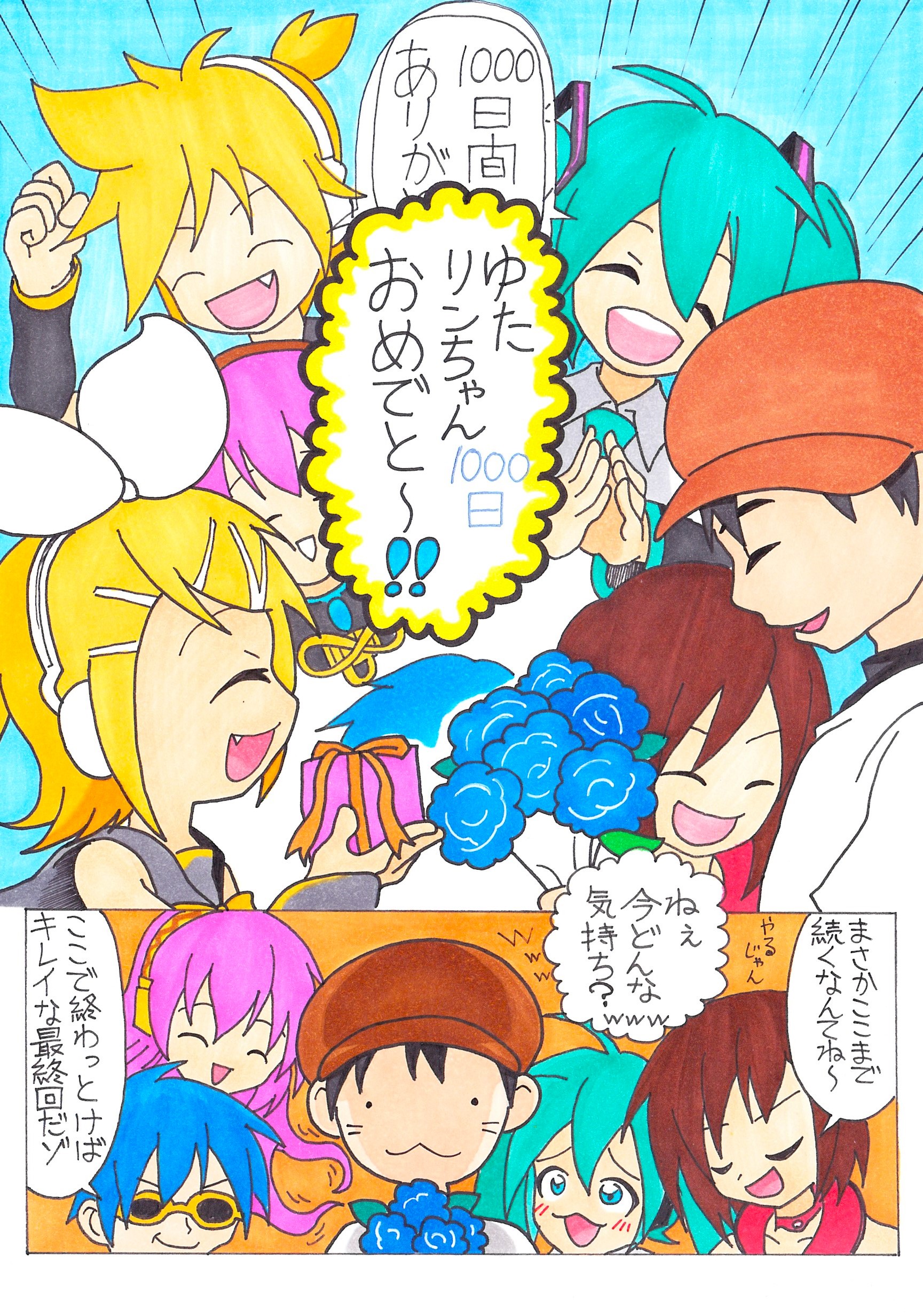 ゆたたさん ゆたくん@すにすてZepp東名阪ツアー (@utut_2525) • Threads