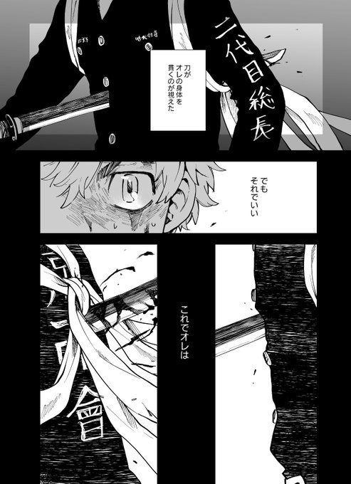 ⚠️本誌 275話のタケマイ | すだこ さんのマンガ | ツイコミ(仮)