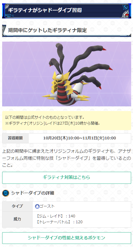 Sonicborn V Twitter Gamewith Pkgo おさんぽおこうから野生で出てきました T Co Wjc1zfkeum Twitter