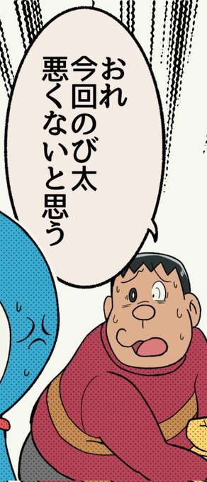 ジャイアン の評価や評判 感想など みんなの反応を1時間ごとにまとめて紹介 ついラン
