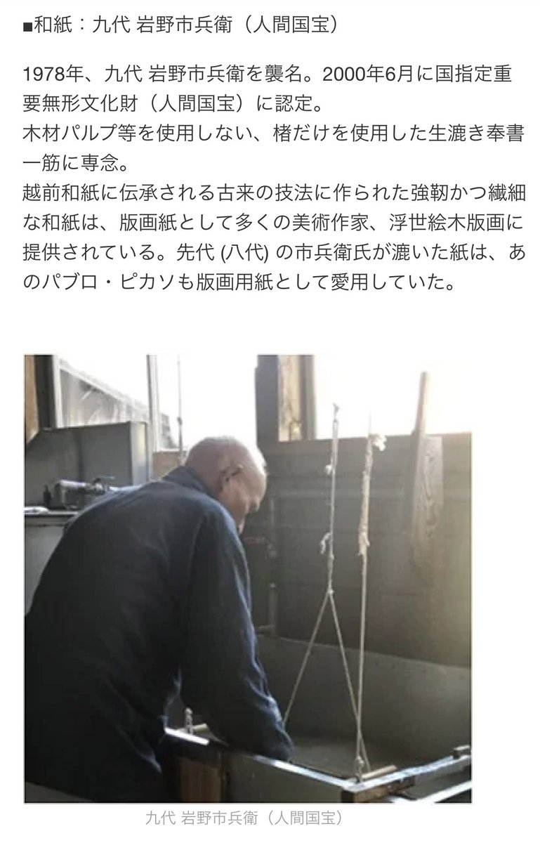 bijutukaisetu's tweet image. ドラえもん×浮世絵のコラボ作品が、ガチの木版画ですごい...！