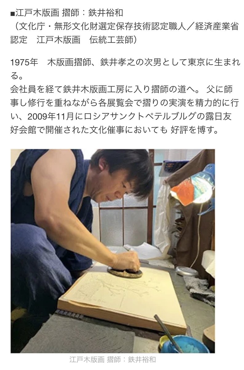 bijutukaisetu's tweet image. ドラえもん×浮世絵のコラボ作品が、ガチの木版画ですごい...！