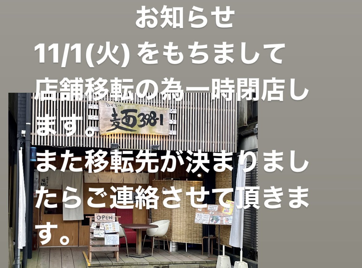 おはようございます店長トモです。
本日【10:00〜20:00】まで営業いたします。箱根は快晴の朝です。
気温は12℃になっています。
ご来店時はマスク着用お願いします。

#箱根 #宮ノ下 #麺398_1 #ラーメン #はなまる農園 #散歩 #散策 #ローストビーフ丼 #ミニ丼 #テイクアウト