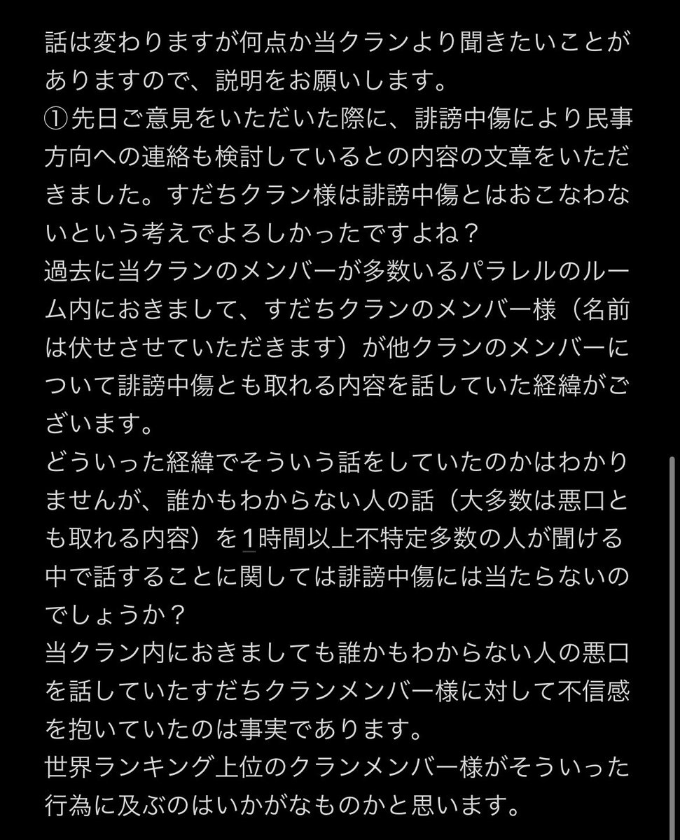 bb_shogun's tweet photo. 先日の経緯について説明させていただきます。
我々弱小クランのため面識がないため、フォロワーの皆様の中でお知り合いの方がいらっしゃいましたら連絡をお願いいたします。
BB_kabosu_GUNDAM
代表　田中健之助
#CoDモバイル #CoDモバイルクランウォー　#すだちクラン https://t.co/u4UVaqbt9K
