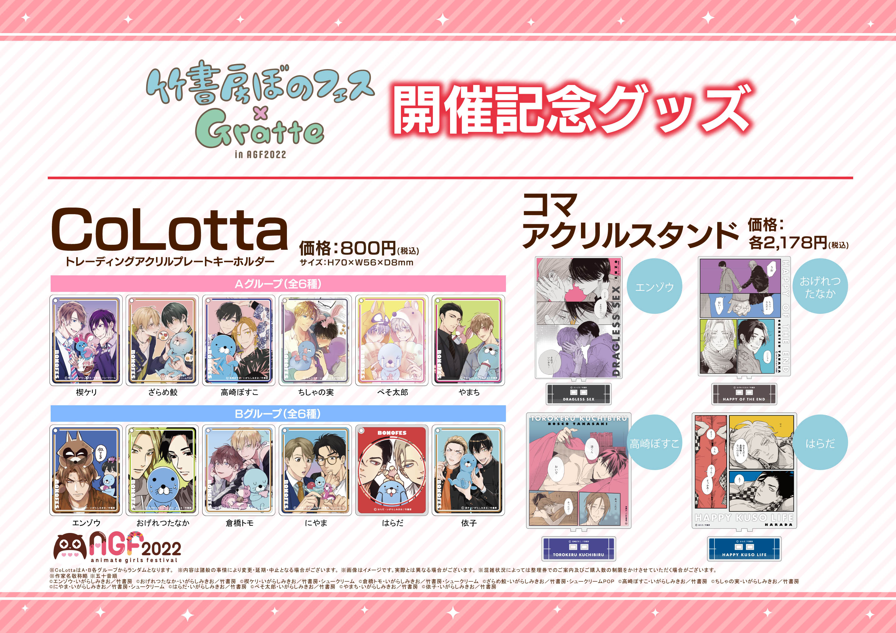 竹書房ぼのフェス×Gratte 会場限定特典 複製サイン入りミニカード アニメイトカフェグラッテ على X: 