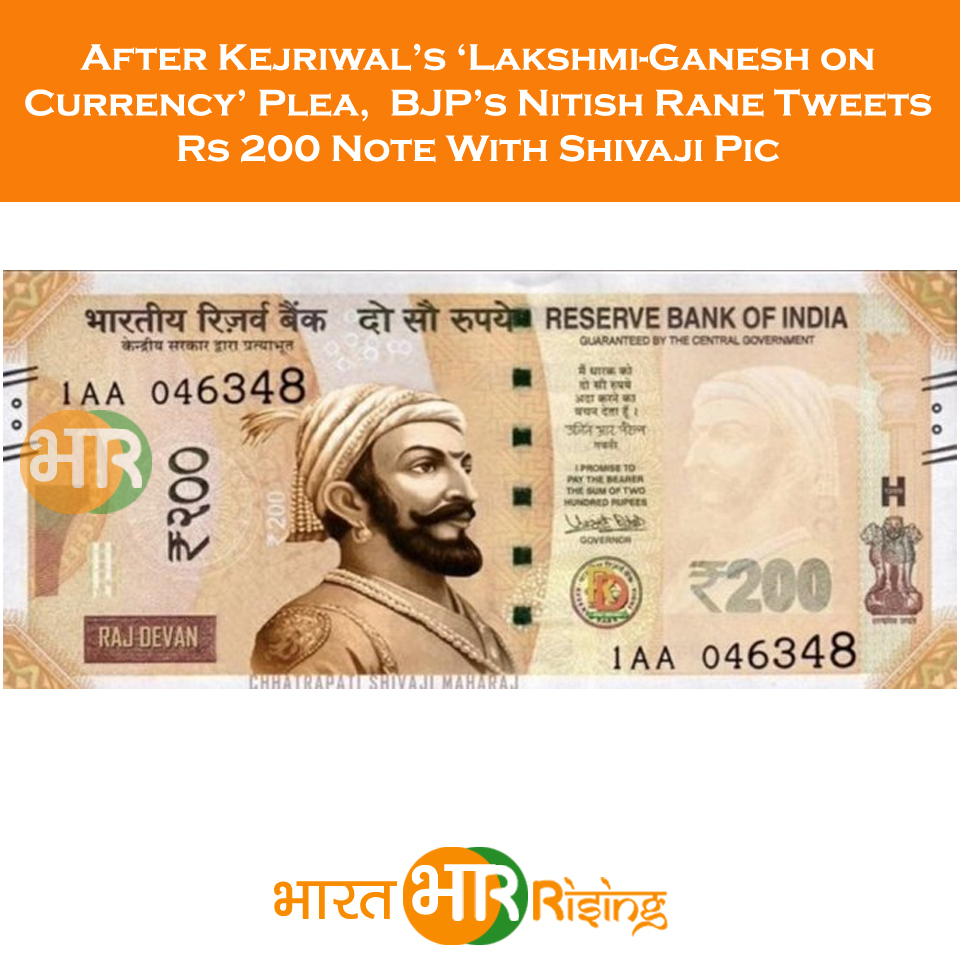 bharat_rising's tweet photo. After Kejriwal’s ‘Lakshmi-Ganesh on Currency’ Plea, BJP’s Nitish Rane Tweets Rs 200 Note With Shivaji Pic
#godsonnotes #arvindkejariwal #lakshmi #diwalifirecrakers #BJP #Currency #NitishRane #Shivaji https://t.co/35UamZSbw4