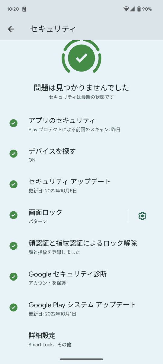 t48selfemployed's tweet photo. ようやく今日、「google play システムアップデート」が最新のものに更新。
おかげでスッキリ。
まだ対応中になってるのでサポートチームには一応連絡した。
#pixel7   
@madebygoogle https://t.co/trQJJja8K8