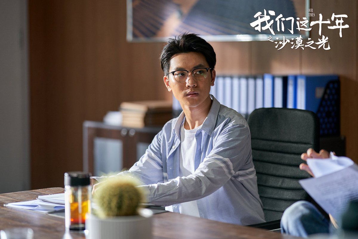 CdramaL's tweet photo. 「📸 | Drama moderno #OurTimes: #DesertLight, estrelado por #WangKai #YuanHong, #ZhuYanmanzi e #MaXiaofan, liberou novas fotos ❤️
#理想生活 https://t.co/XYVuBK9L3P