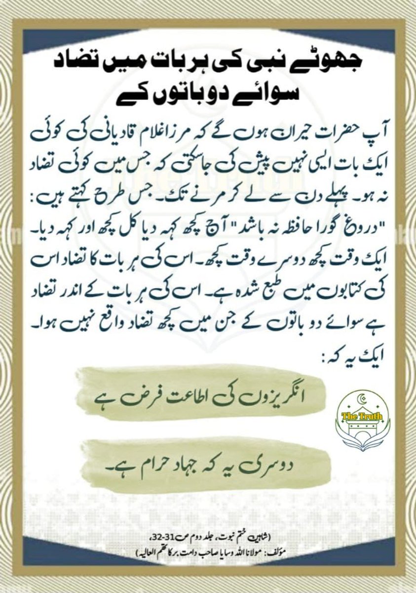 LakeInni's tweet photo. جھوٹے نبی
#SearchTheTruth
#trueislam
#qadiyaniarenotmuslim 
#نماز_راہ_نجات_ہے https://t.co/wSPREkcj2r