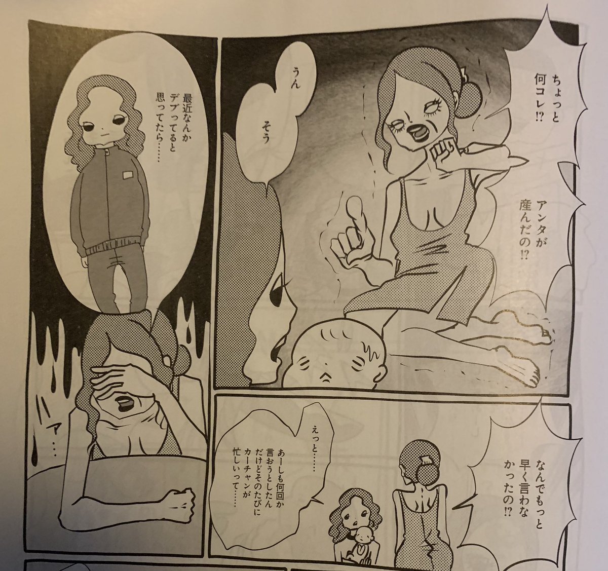 発売中の週刊SPA! 『AV女優ちゃん』最新話載ってまーす! 自分は節約してAVのギャラを妹ちゃんの学費に回して、ちょっと異常なほど自分の妹を大切にする熟女さんですが、妹ちゃんってことになってる子と熟女さんの本当の関係性は! 単行本も発売中だよ☆→ https://t.co/V40Yz1Kq81 