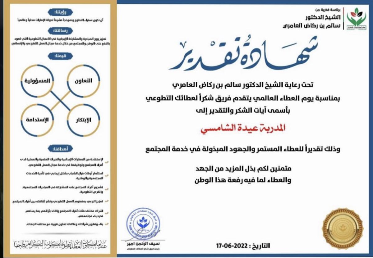 CoachEida's tweet photo. فائق الإحترام والإمتنان لفريق (شكراً لعطائك التطوعي) برعاية من الشيخ د.سالم بن ركاض العامري على مبادرتكم الطيبة والنبيلة في خدمة الفرد والمجتمع https://t.co/sVL0Qk0DBx