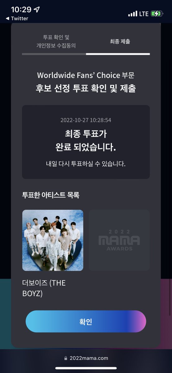 #MAMAVOTE #theboyz

근데 해시태그 멘트 최소 글자 수 정해져잇나..?