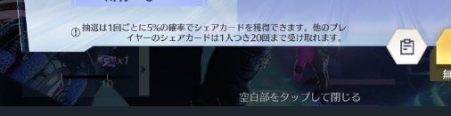 GBSENSI's tweet photo. 小さくシェアカードの
上限書いてある… https://t.co/TlsG5aOxxC