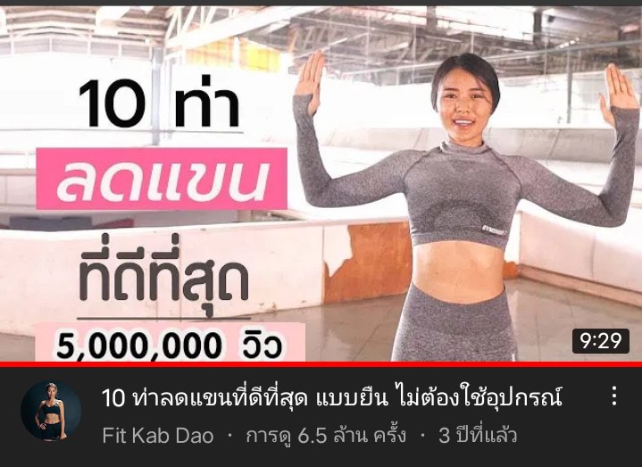 khongdeeeeee's tweet photo. 4คลิปนี้เราทำเกือบทุกวัน ทำสม่ำเสมอเลยและมันดีมากกกกกกกก!!!!! ดีมากแบบตะโกน ดีมากก.ไก่ล้านตัวปวดร้าวมากค่ะแต่เห็นผลเร็วมากกกกก!!!! #ลดความอ้วน #ลดน้ําหนักแบบไม่แดกยาโว้ยย #ลดแขน #ลดน้ำหนัก #เปลี่ยนแปลงตัวเอง https://t.co/igTIZWwauy