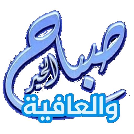 Hamad Al-Qahtani (@hamadal00937130) on Twitter photo 