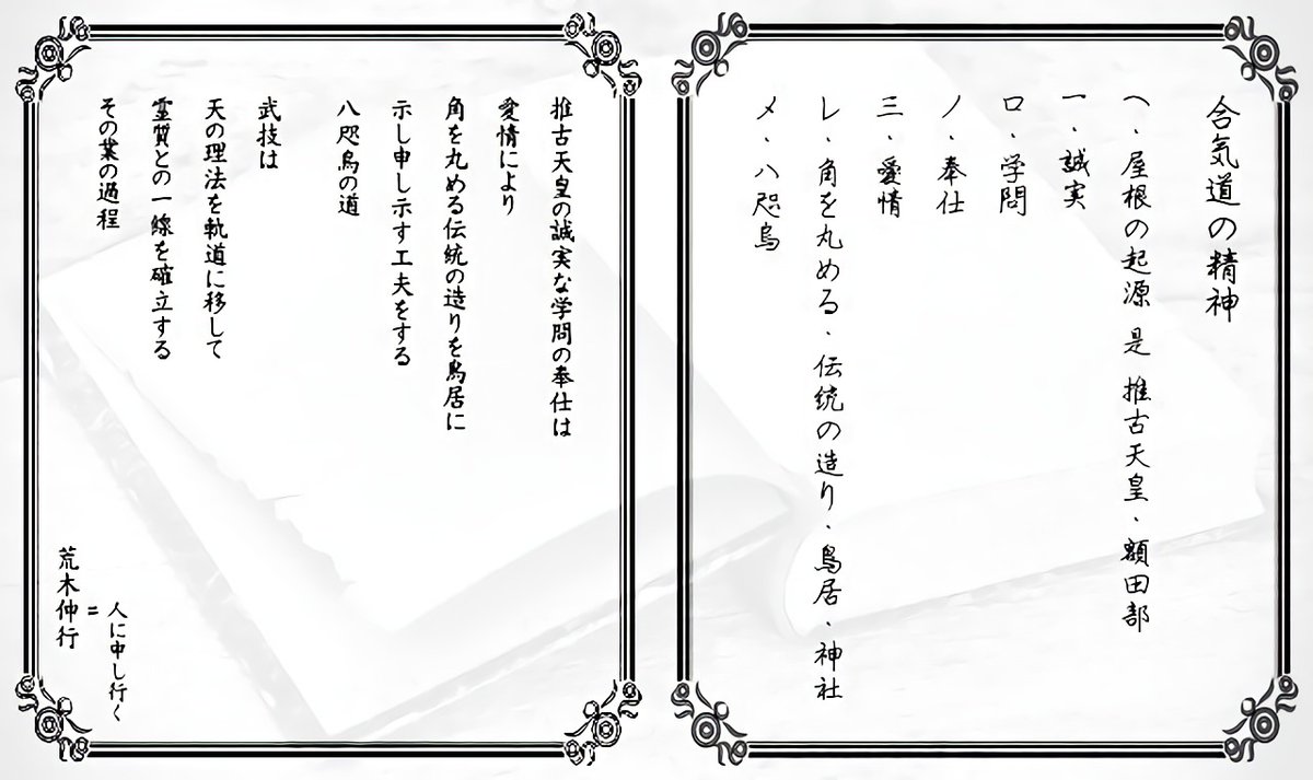 ansjpnet's tweet photo. へ = 屋根の起源 = 推古天皇 = 額田部

伊勢神宮の歴史と格式
書道の極意　一を止める正しさ

天皇 = 日
書道 = 本

天皇と書道の国 = 日本国

上記を一線で示す方法 = Lightning System 

出典 : 若田光一
https://t.co/4I3JnKilY7

厚岸神社 : 新型 御朱印 無償配布

2022年10日27日、更新停止 https://t.co/YldTV01uLz
