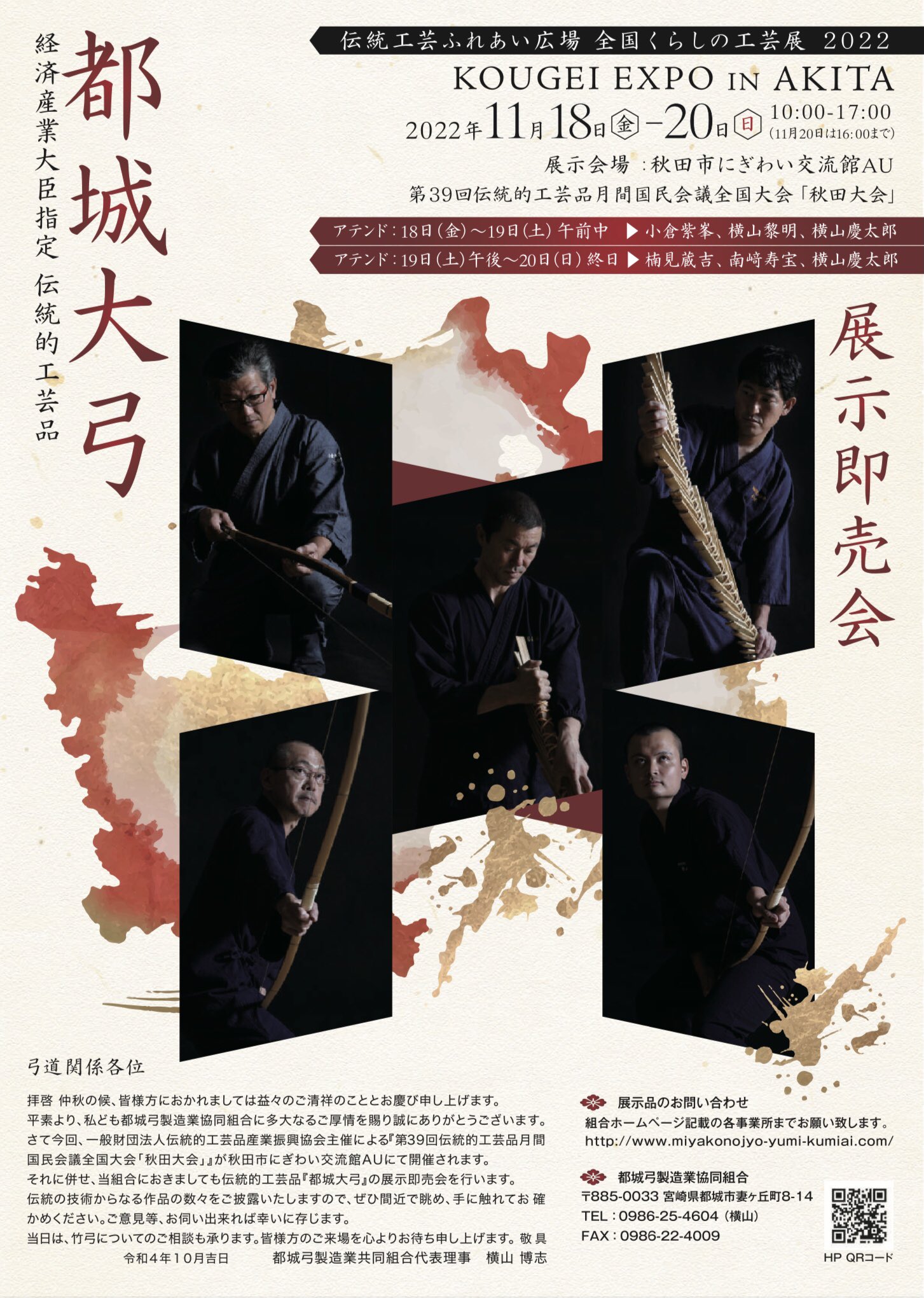 公式】有限会社 横山黎明弓製作所 (@ReimeiYokoyama) / X 公式】有限会社 横山黎明弓製作所 (@ReimeiYokoyama) / X
