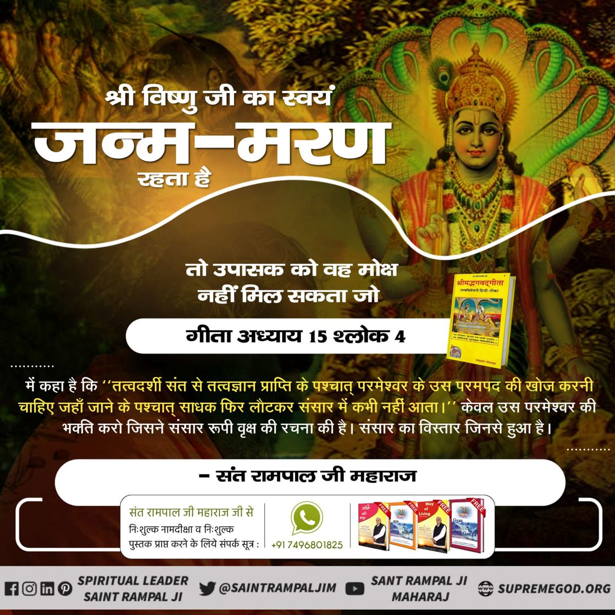 verma_shimla's tweet photo. #भक्ति_से_भगवान_तक

संत रामपाल जी महाराज ने श्री ब्रह्मा जी, श्री शिव जी तथा श्री विष्णु जी इन तीनों गुणों के बारे में विस्तार से समझाया है जो आज तक कोई नहीं समझा सका। https://t.co/zA4GqNXjAz