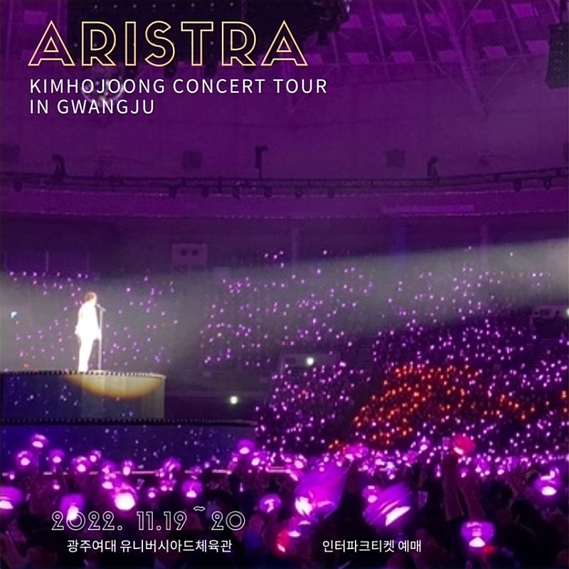 김호중의 ARISTRA 광주에서 첫지방콘서트의 포문을 연다.
#김호중투어콘서트_Aristra광주
#아리스트라 #김호중 
#kimhojoong #TVAROTTI 
#빛이나는사람 #나의목소리로
#인생은뷰티풀 #그중에그대를만나
@hojoongofficial
⬇️광주 콘서트 예매 링크⬇️ 
tickets.interpark.com/goods/22014435