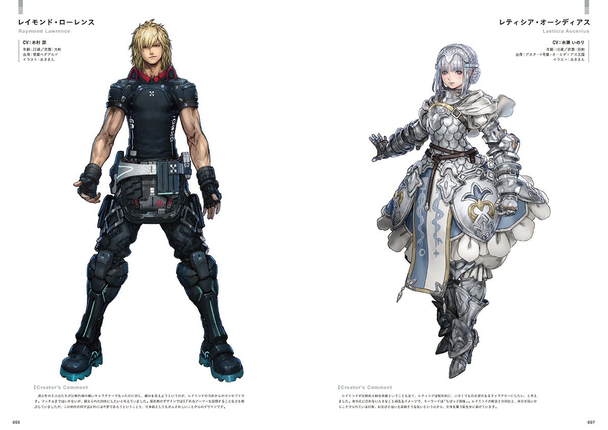 スターオーシャン4 イラストプレート　スクエニ スクエニ公式ゲームガイド в X: „＼ゲームと同時発売