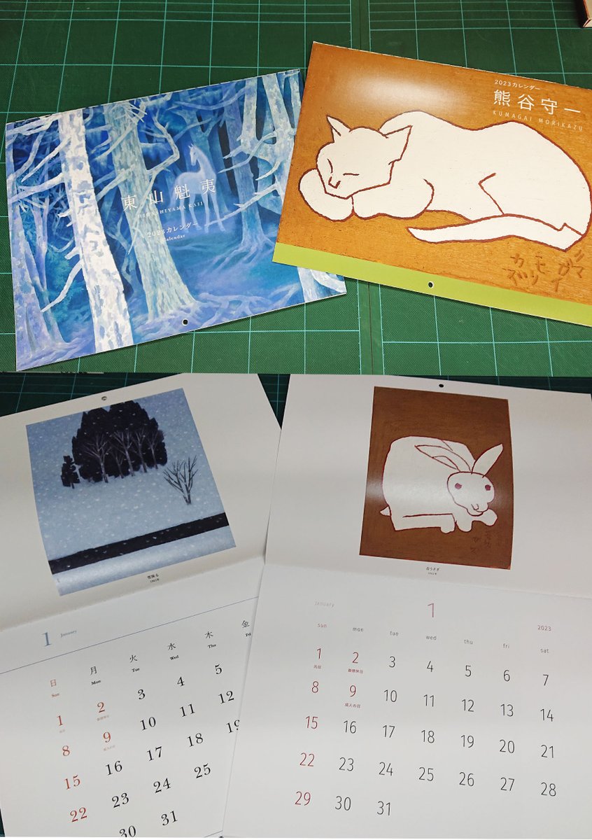 野口一夫 絵画 つかの間を憩う 第7回春日部市美術展覧会 当時物