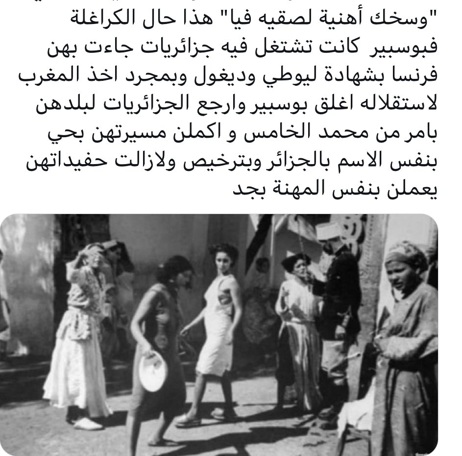 kam028534591's tweet photo. @jAKF1sV0yWcmU9m 😂😂😂😂😂 500 3am ou mawathoum ou jdoudhoum kitghtadbou m’en 3nd les ottomans et les français ou bnathoum 3atinha l da3ara f la France ou Thaïlande ou fbladhoum 3ndhoum houmat dial da3ara machi dar oula jouj ou kihdrou 😂 https://t.co/jBAdU3ia7E