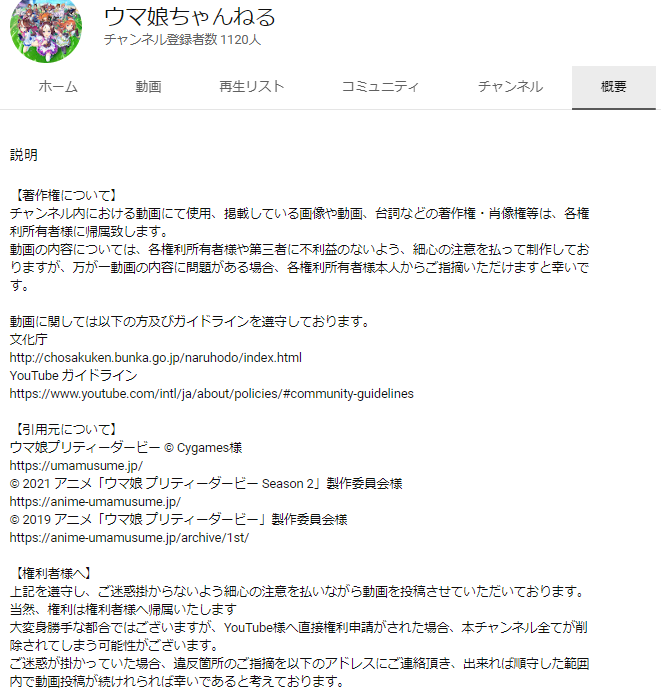 さかいよしただ 動画集客チャンネル Twitter પર 漫画 ゲーム アニメ考察系で説明欄に著作権 の取り扱いを書いているチャンネルがあるけど 著作権者に許可をとらずに素材を使用している時点で Banされようが 訴訟されようが文句は言えないので書く意味がない