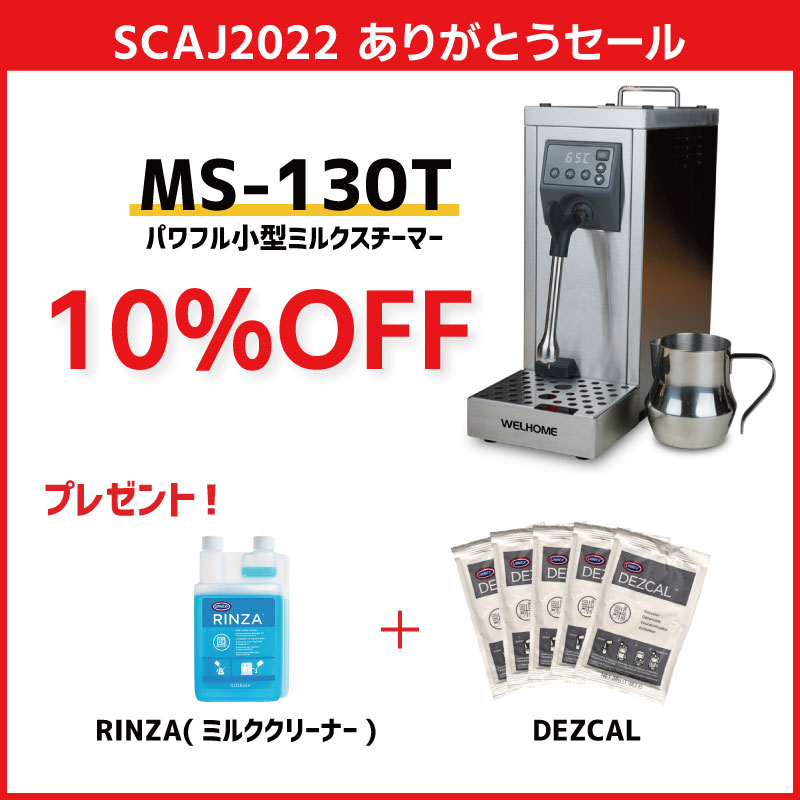 ESPRESSOSTORE_'s tweet photo. 🎉SCAJありがとうセール開催中🎉
📅10/31(月)15時まで
#WPM #ミルクスチーマー 10%OFF✨
さらに #RINZA とデズカルの洗剤もセットでついてくる♪
秋冬のラテメニューで大活躍間違いなし☕
手放しで高クオリティの #フォームミルク が作れます!
✅セール詳細はこちら👇
https://t.co/0csnO6qLCK https://t.co/GvymClMxLt